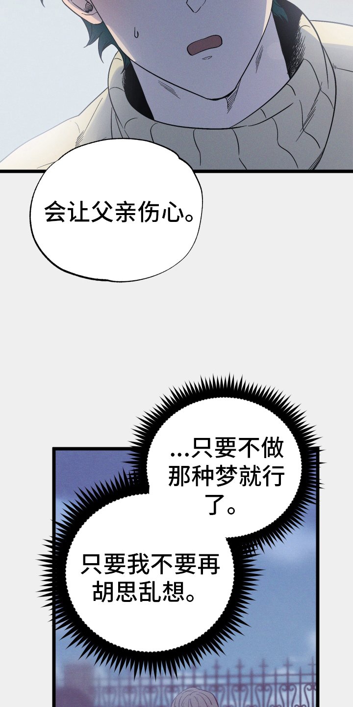 第30章：惹人爱