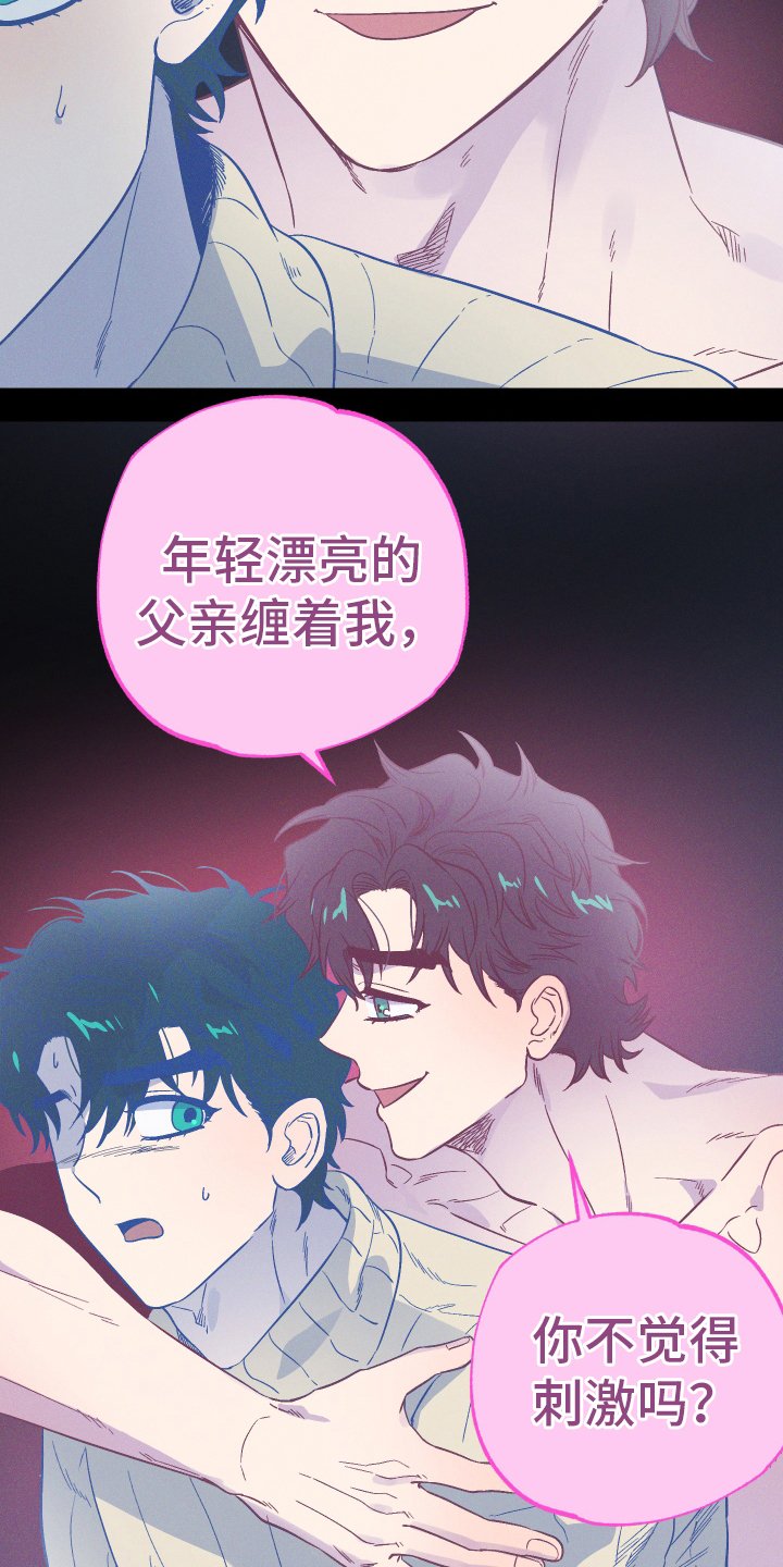 第30章：惹人爱