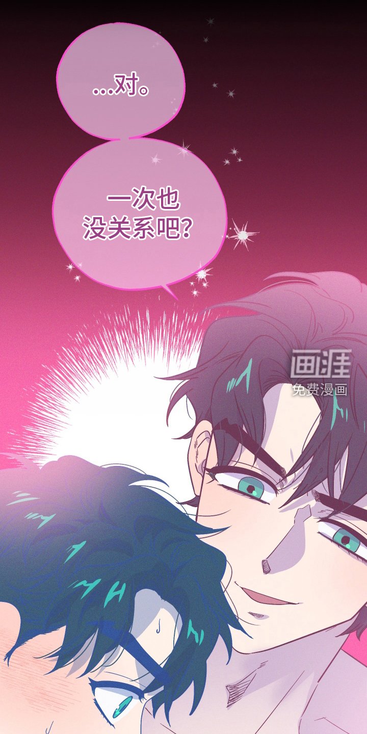 第30章：惹人爱