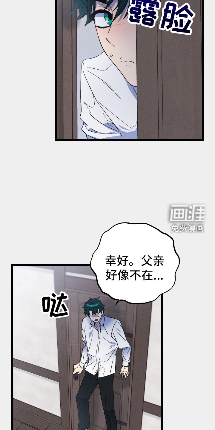 第32章：误会