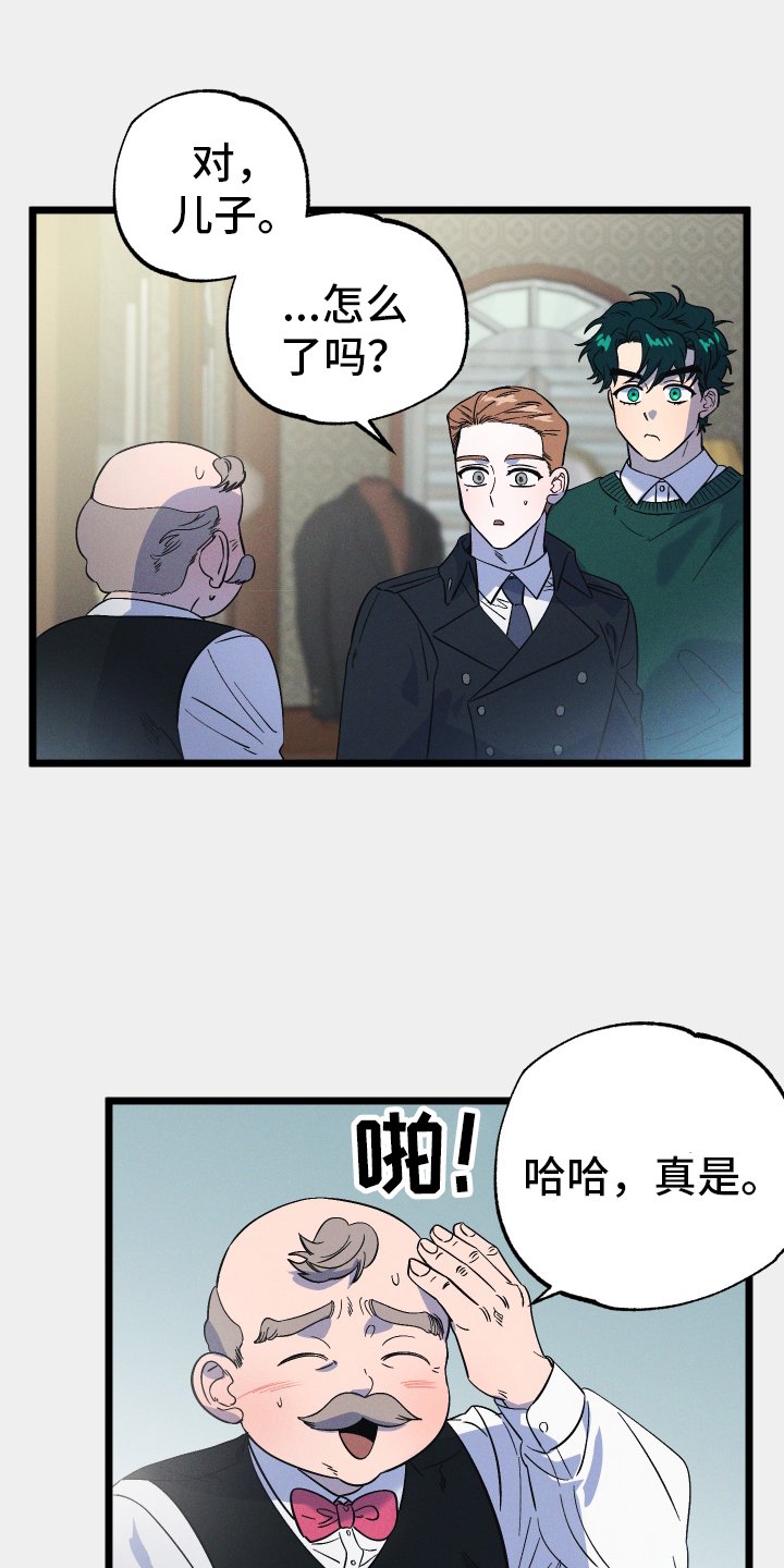 第32章：误会