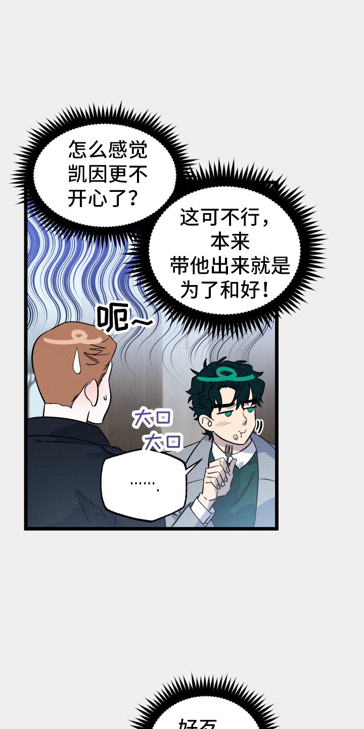 第32章：误会