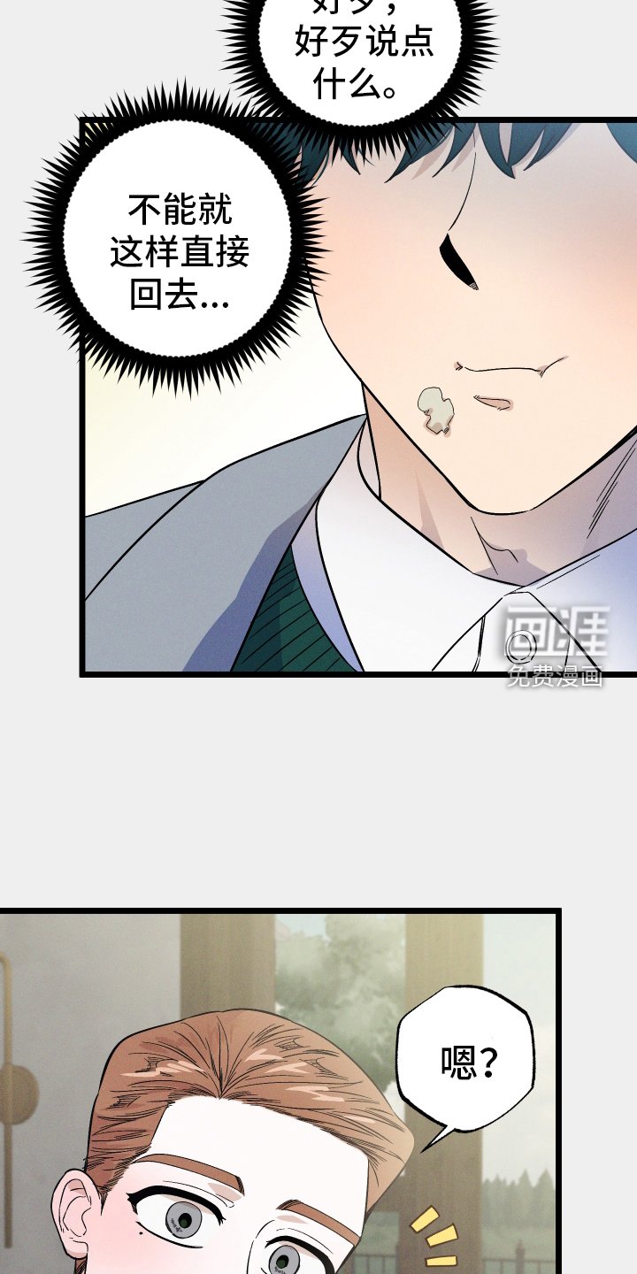 第32章：误会