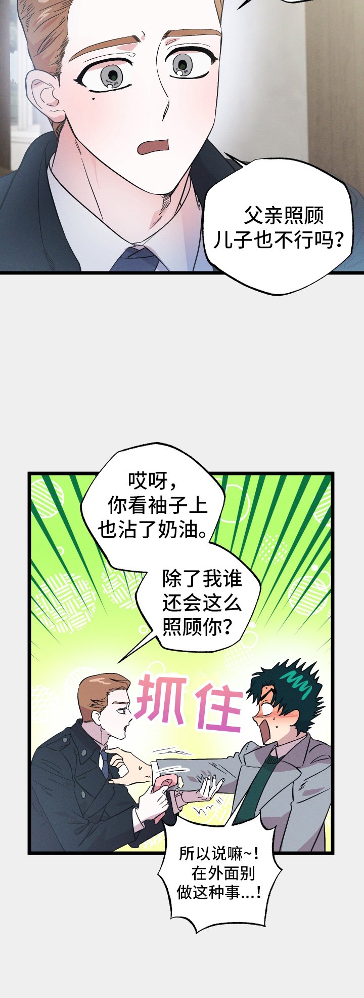 第32章：误会