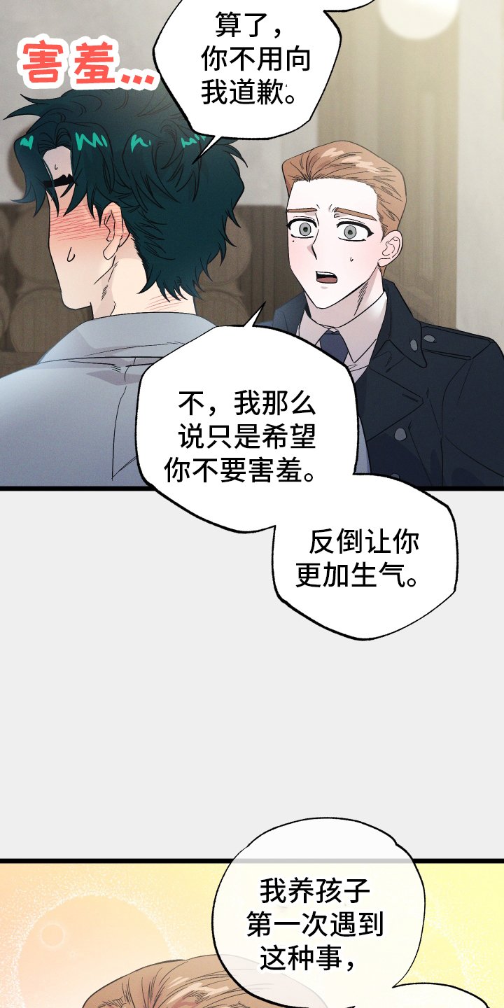 第33章：开心