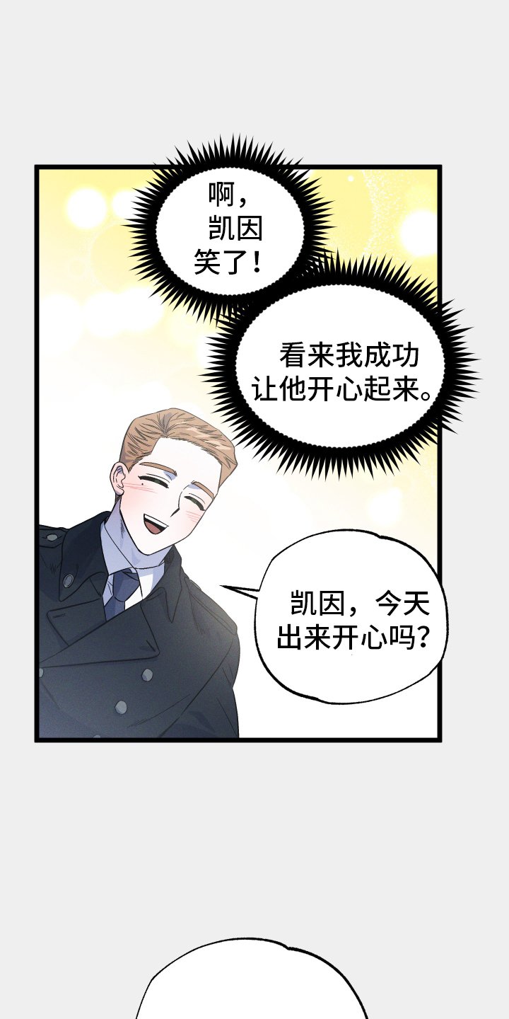 第33章：开心