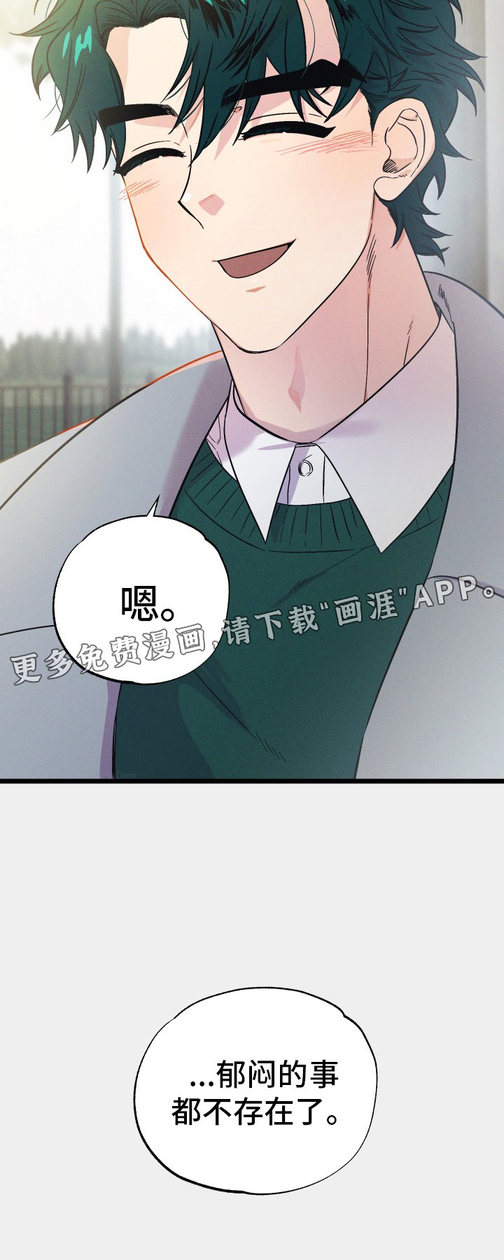 第33章：开心