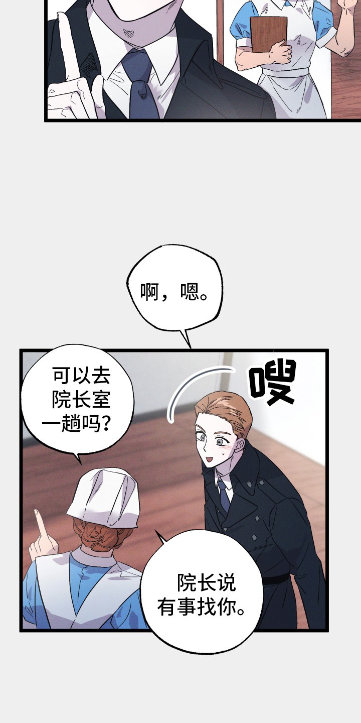 第34章：探病