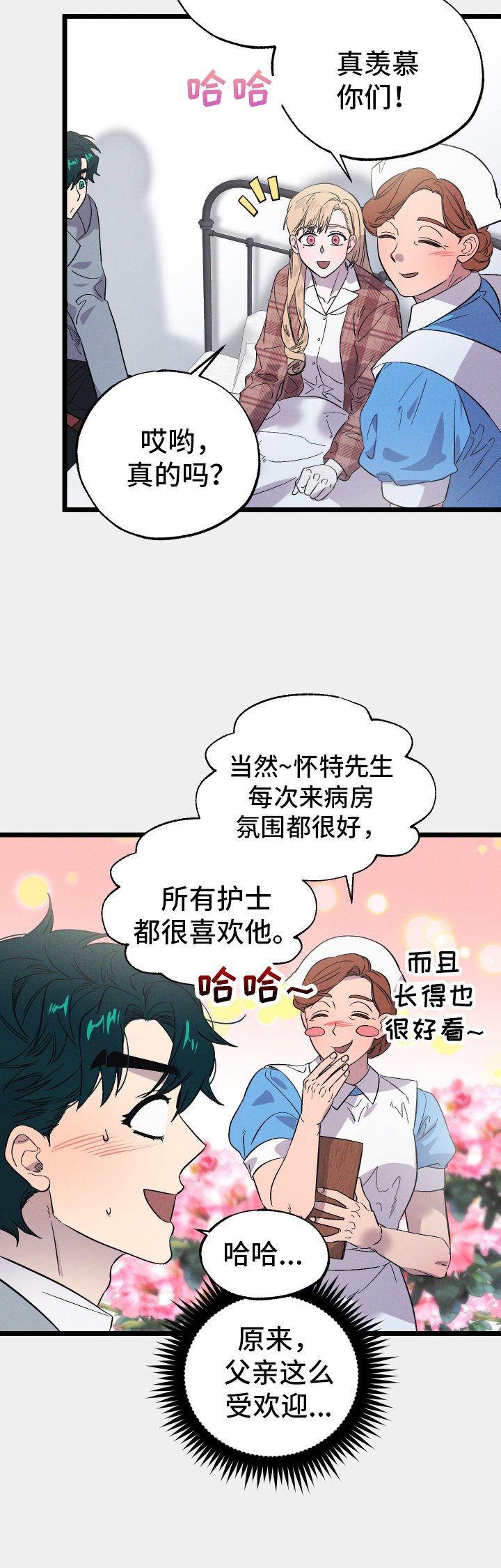第34章：探病