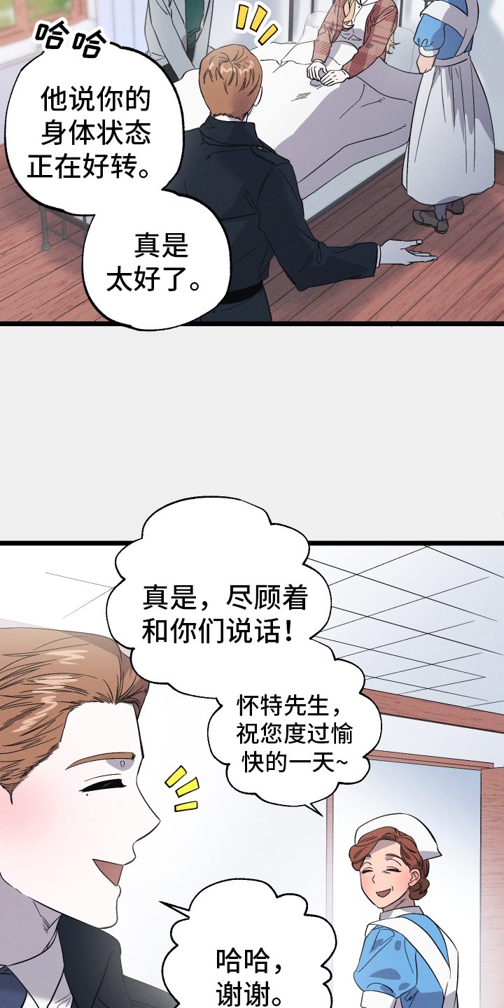 第34章：探病