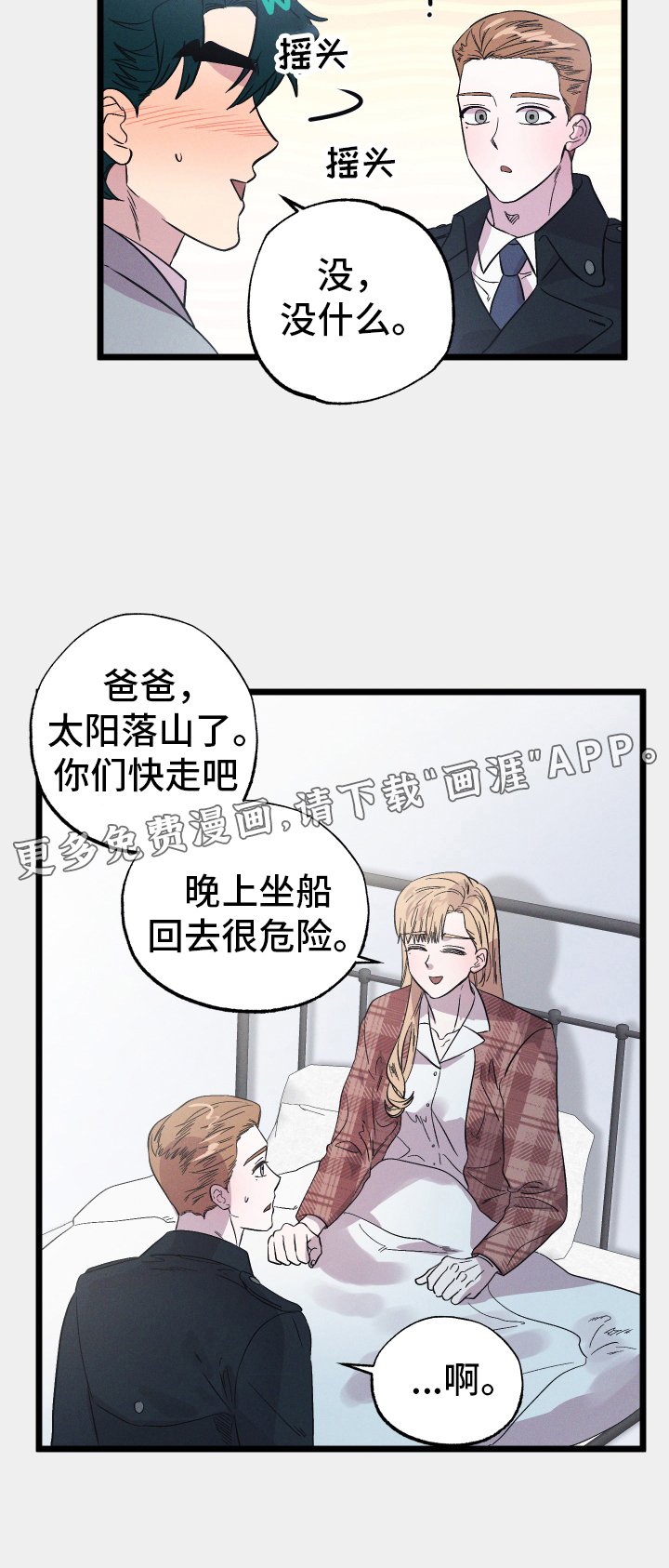 第34章：探病