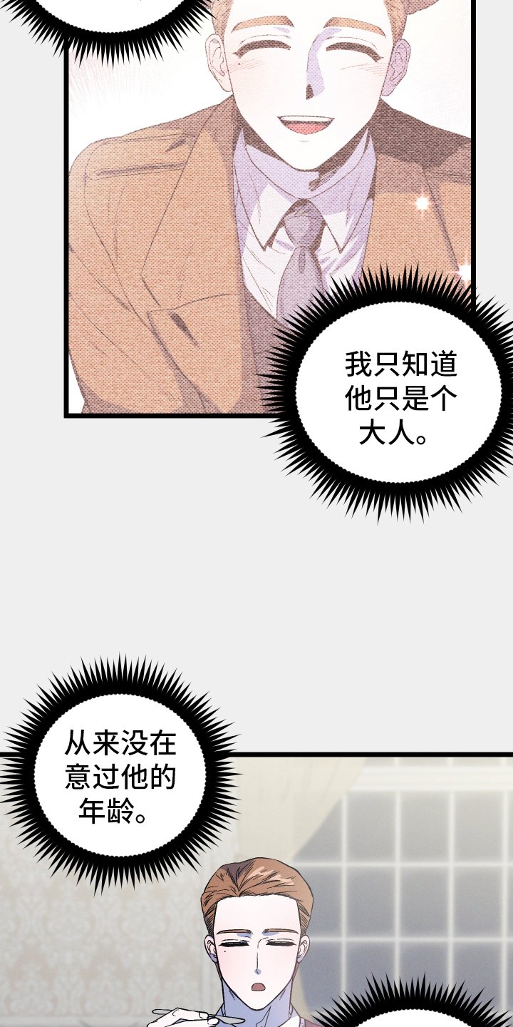 第35章：严肃