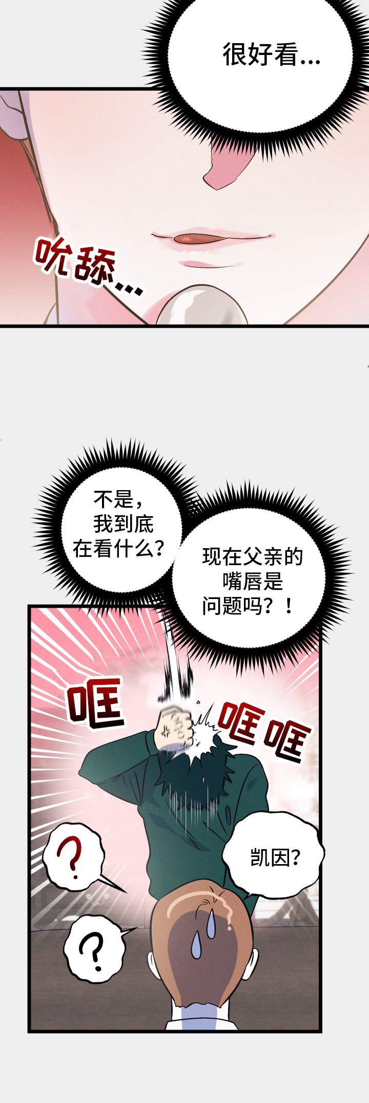 第35章：严肃