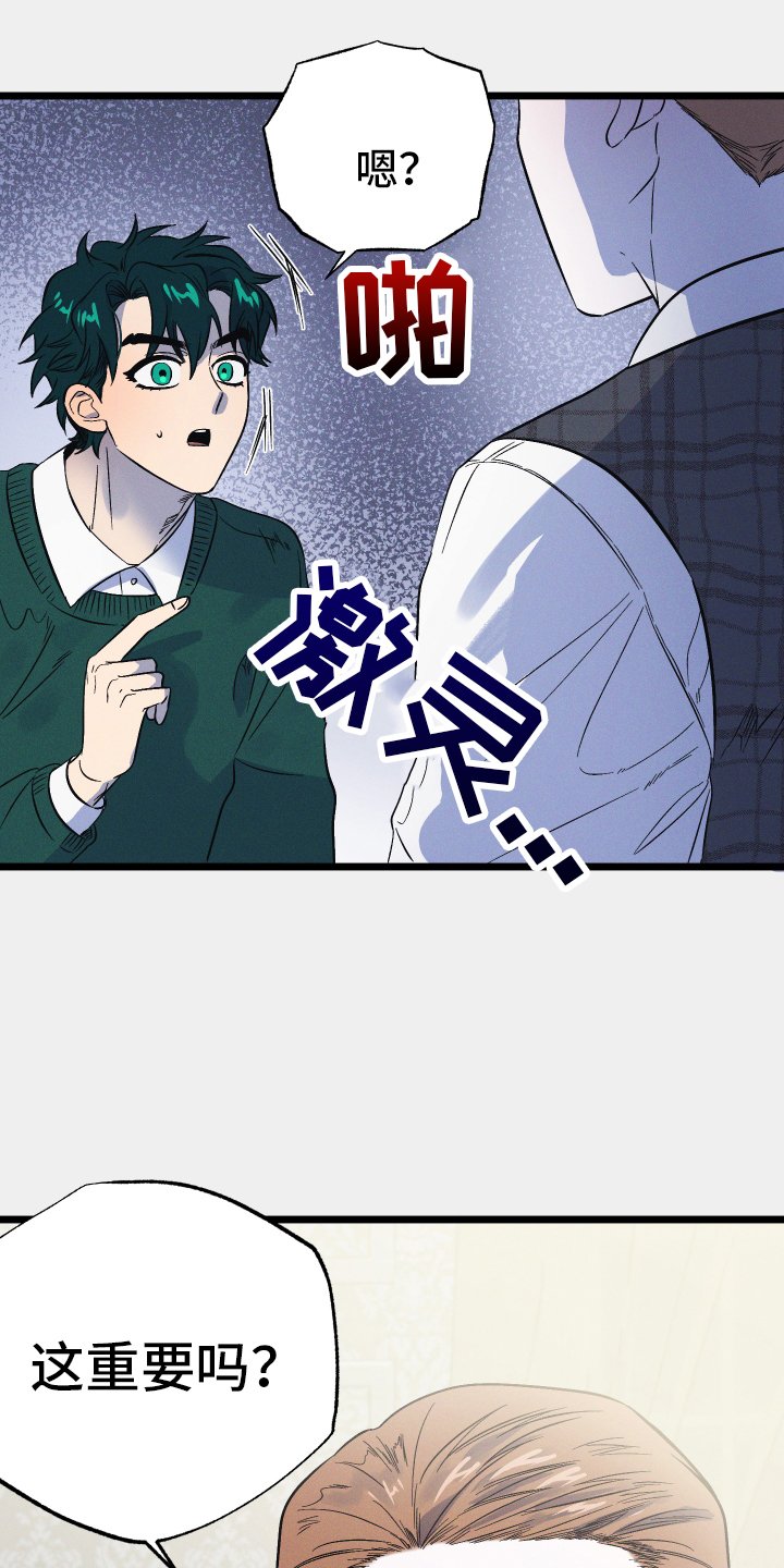 第35章：严肃