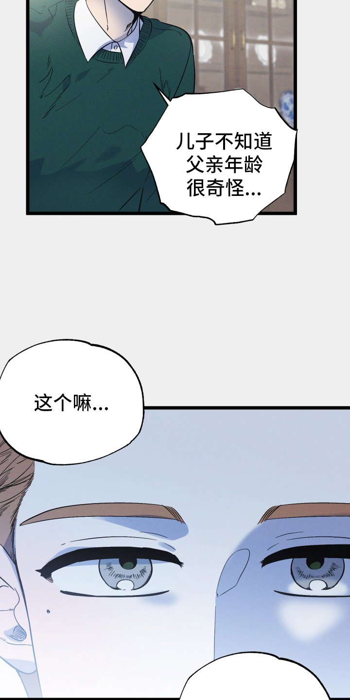 第35章：严肃