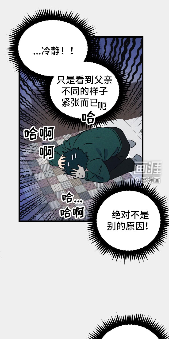 第35章：严肃