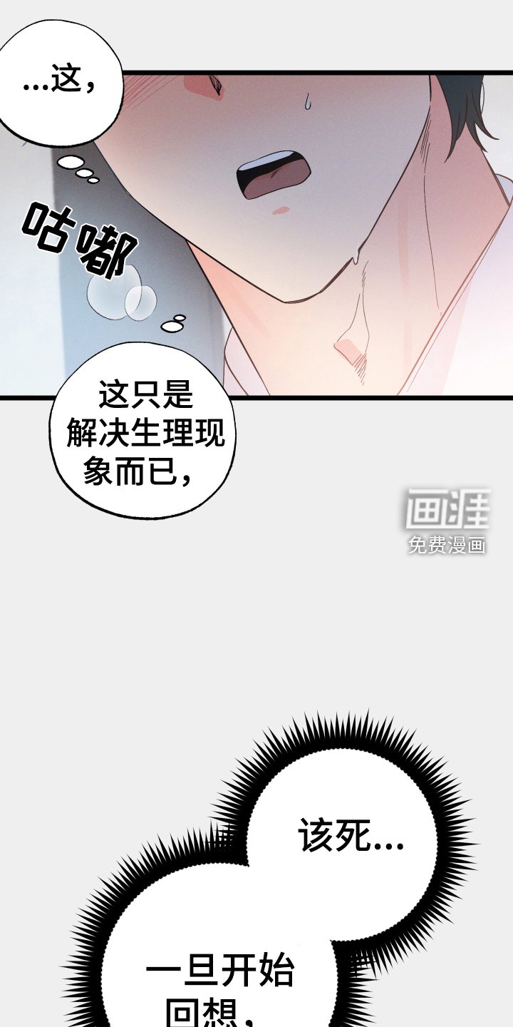 第36章：发现