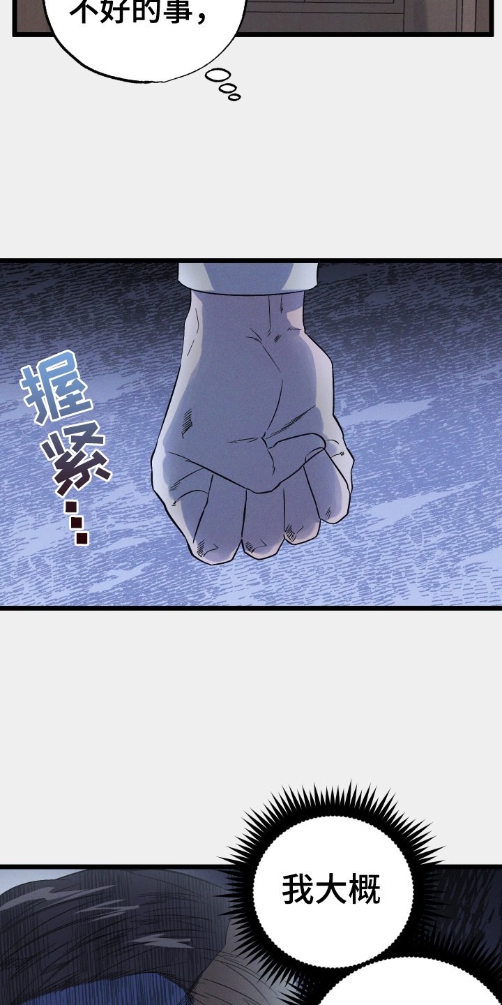 第36章：发现