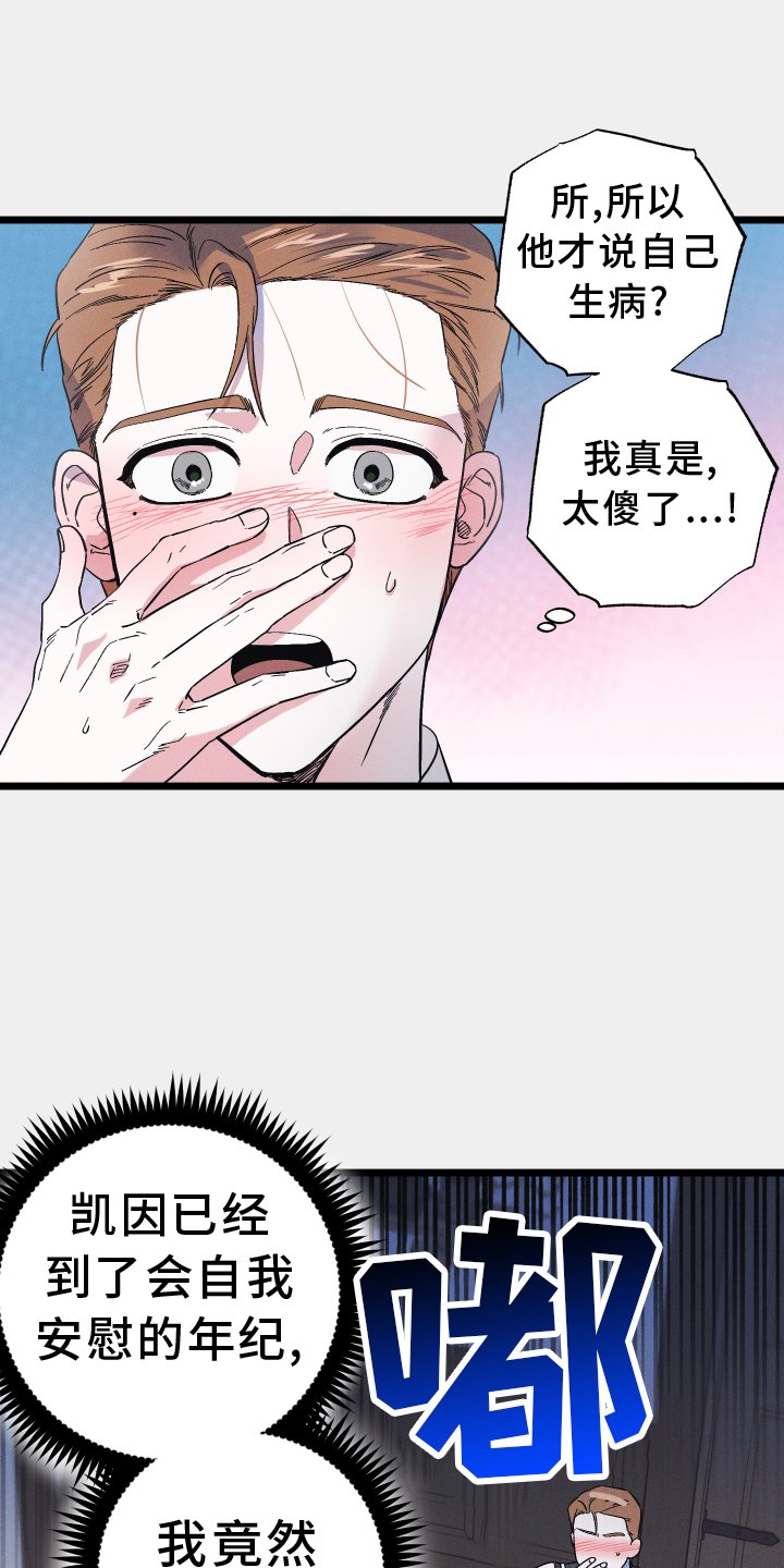 第37章：我帮你
