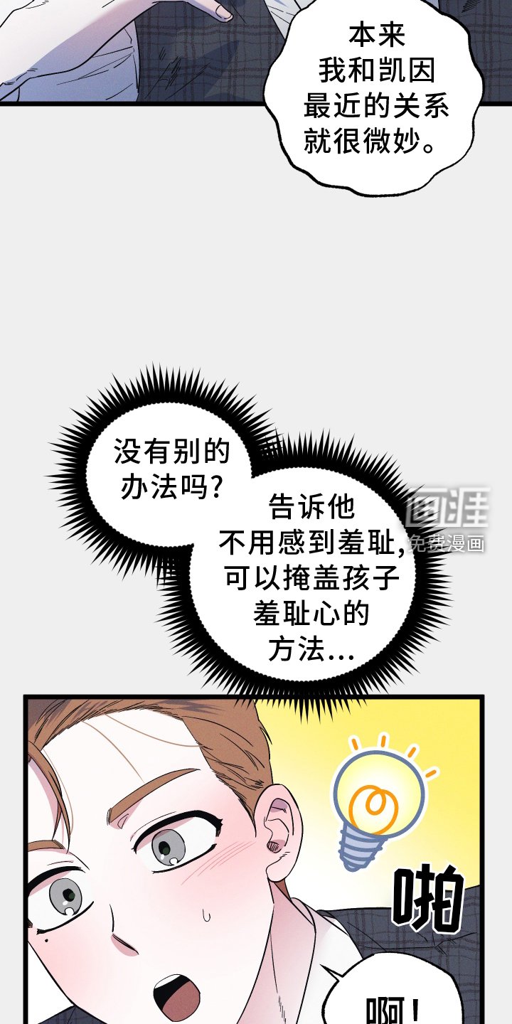 第37章：我帮你