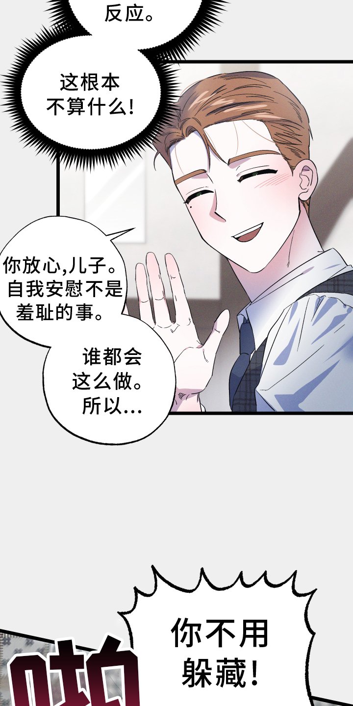 第37章：我帮你