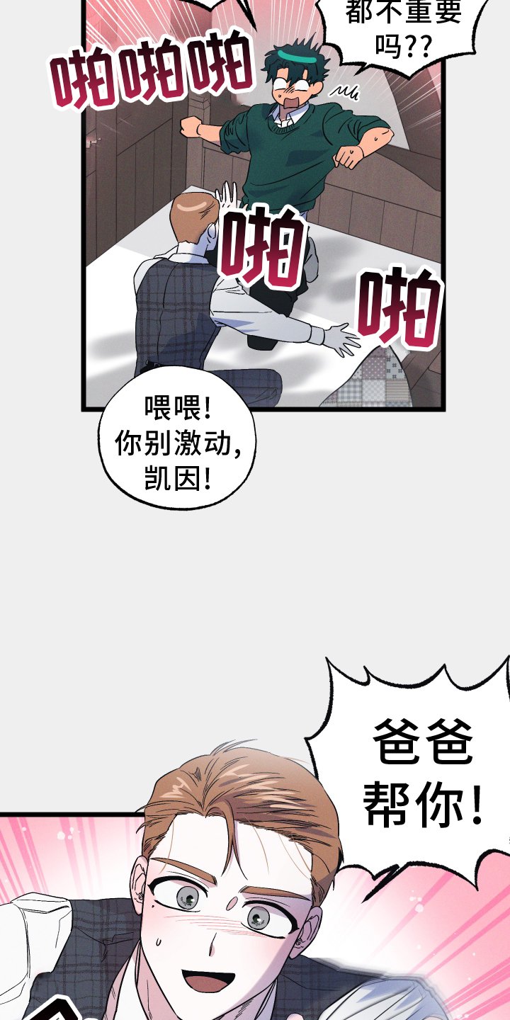 第37章：我帮你