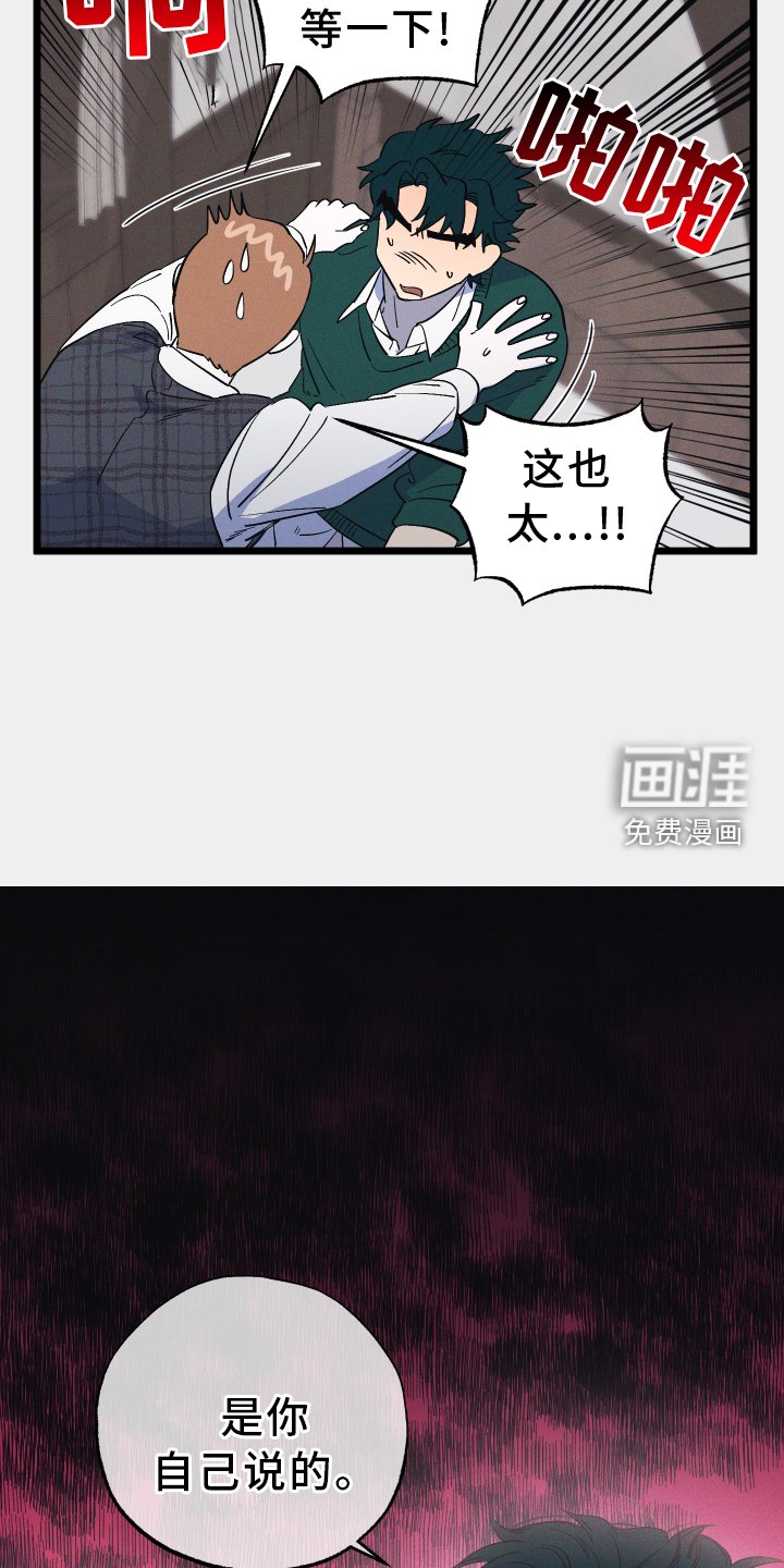 第37章：我帮你