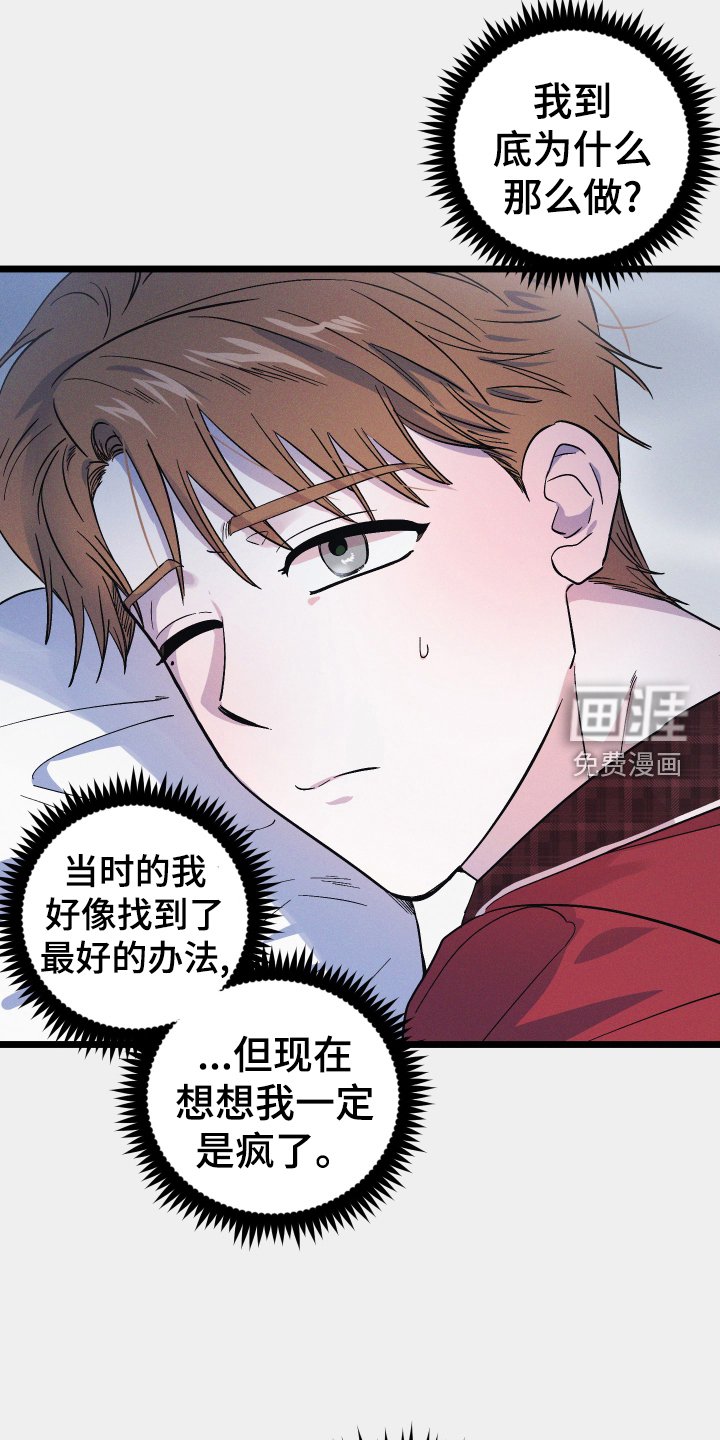 第38章：我爱你