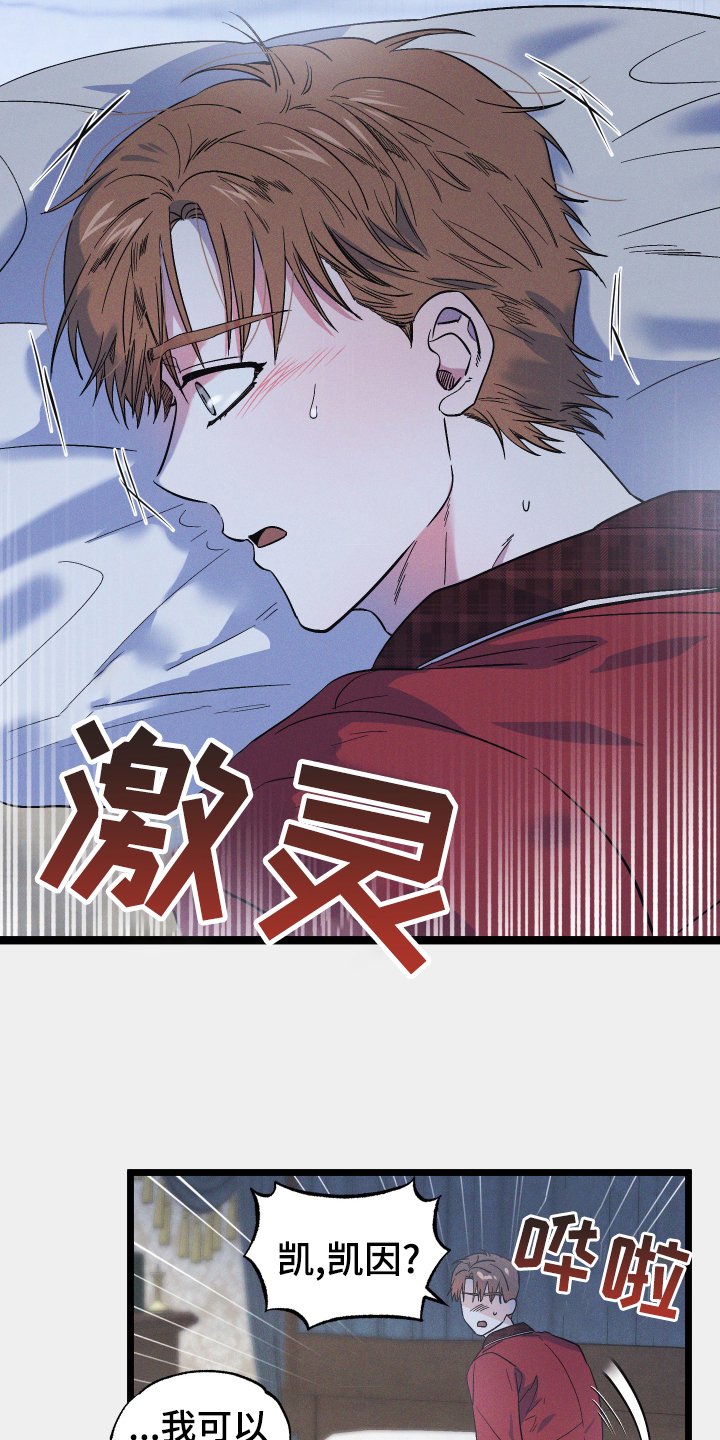 第38章：我爱你