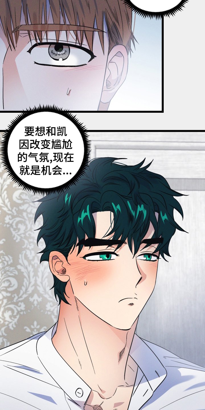 第38章：我爱你