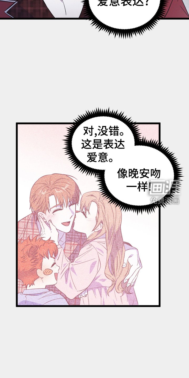 第38章：我爱你