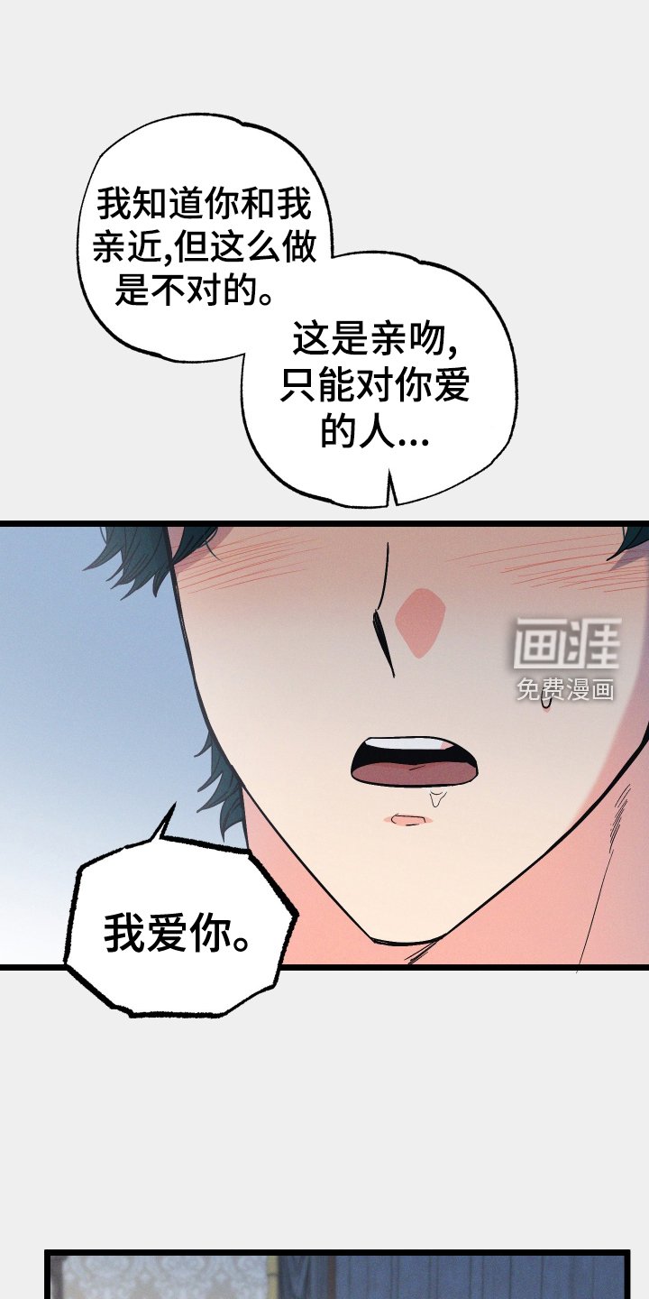 第38章：我爱你