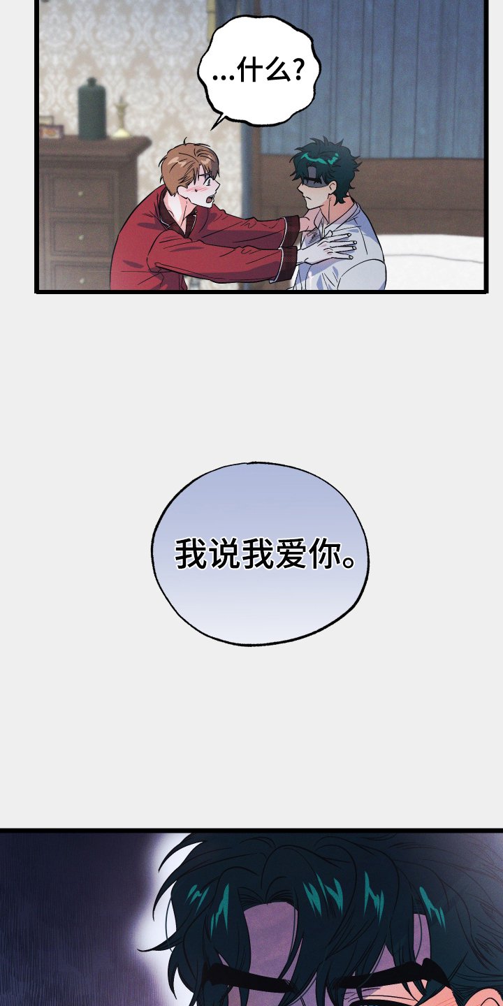 第38章：我爱你