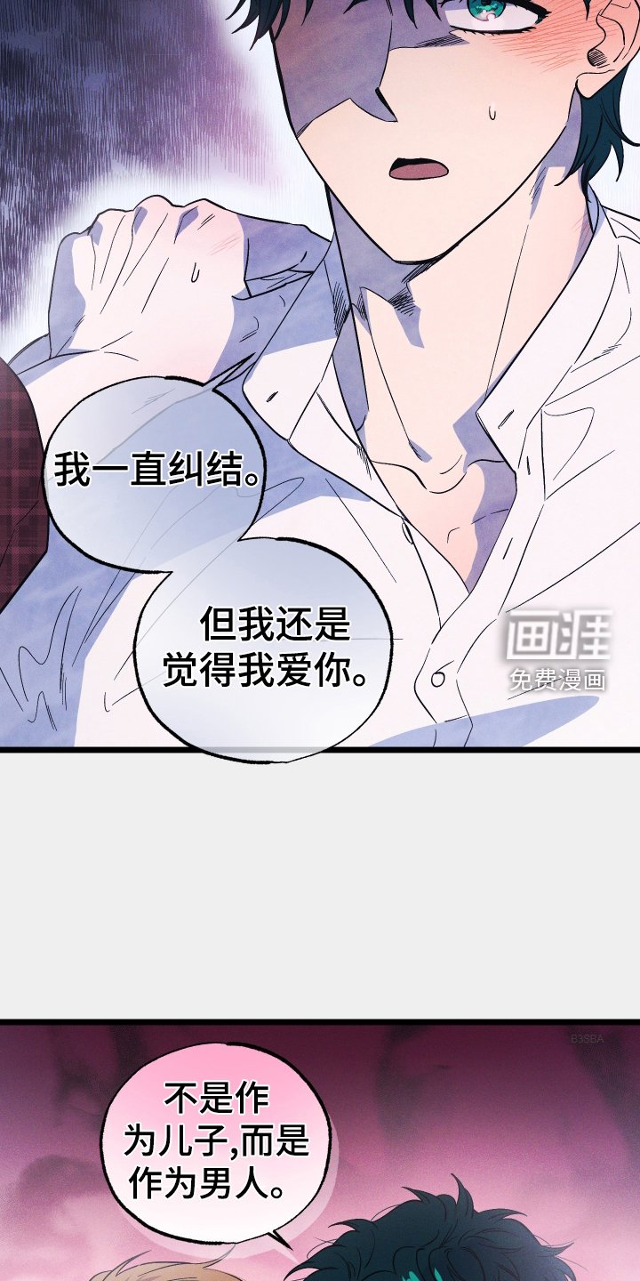 第38章：我爱你
