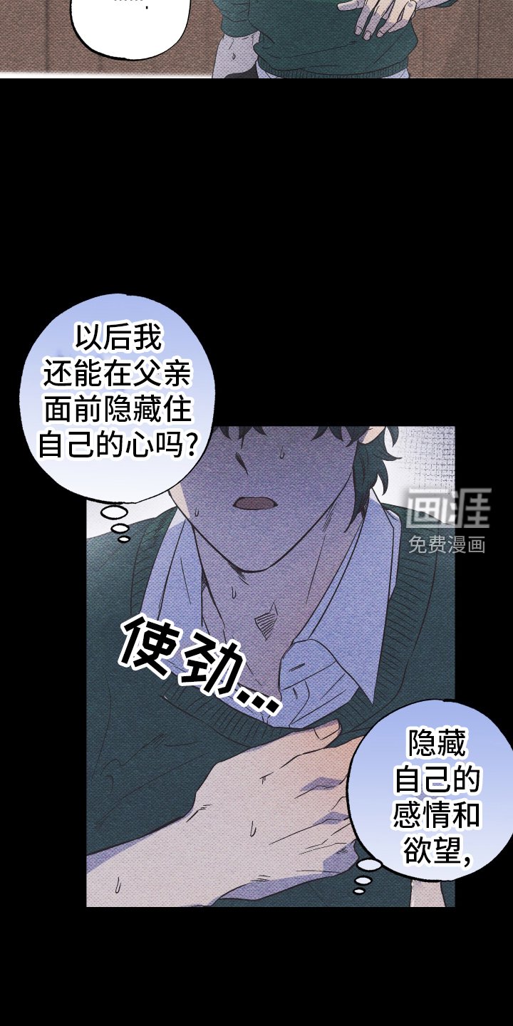 第39章：不自在