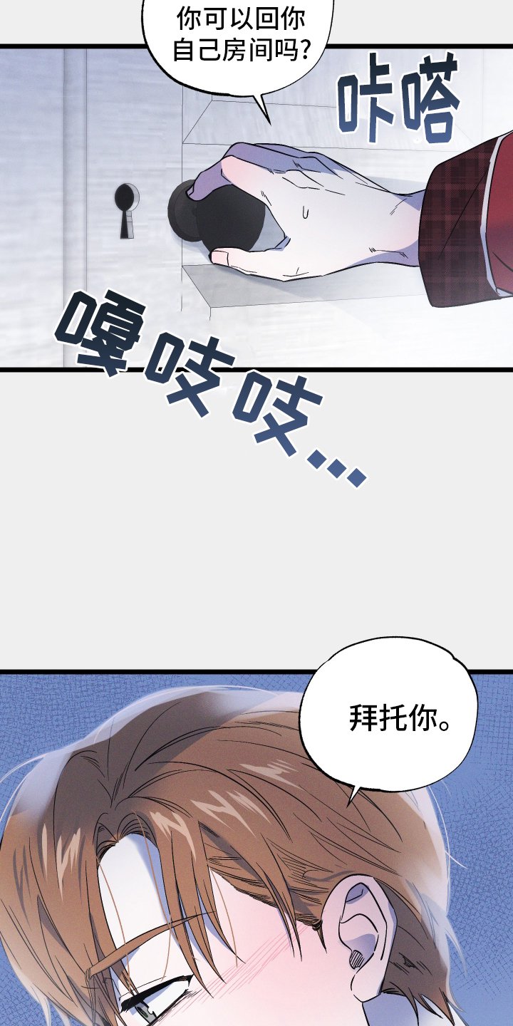 第39章：不自在