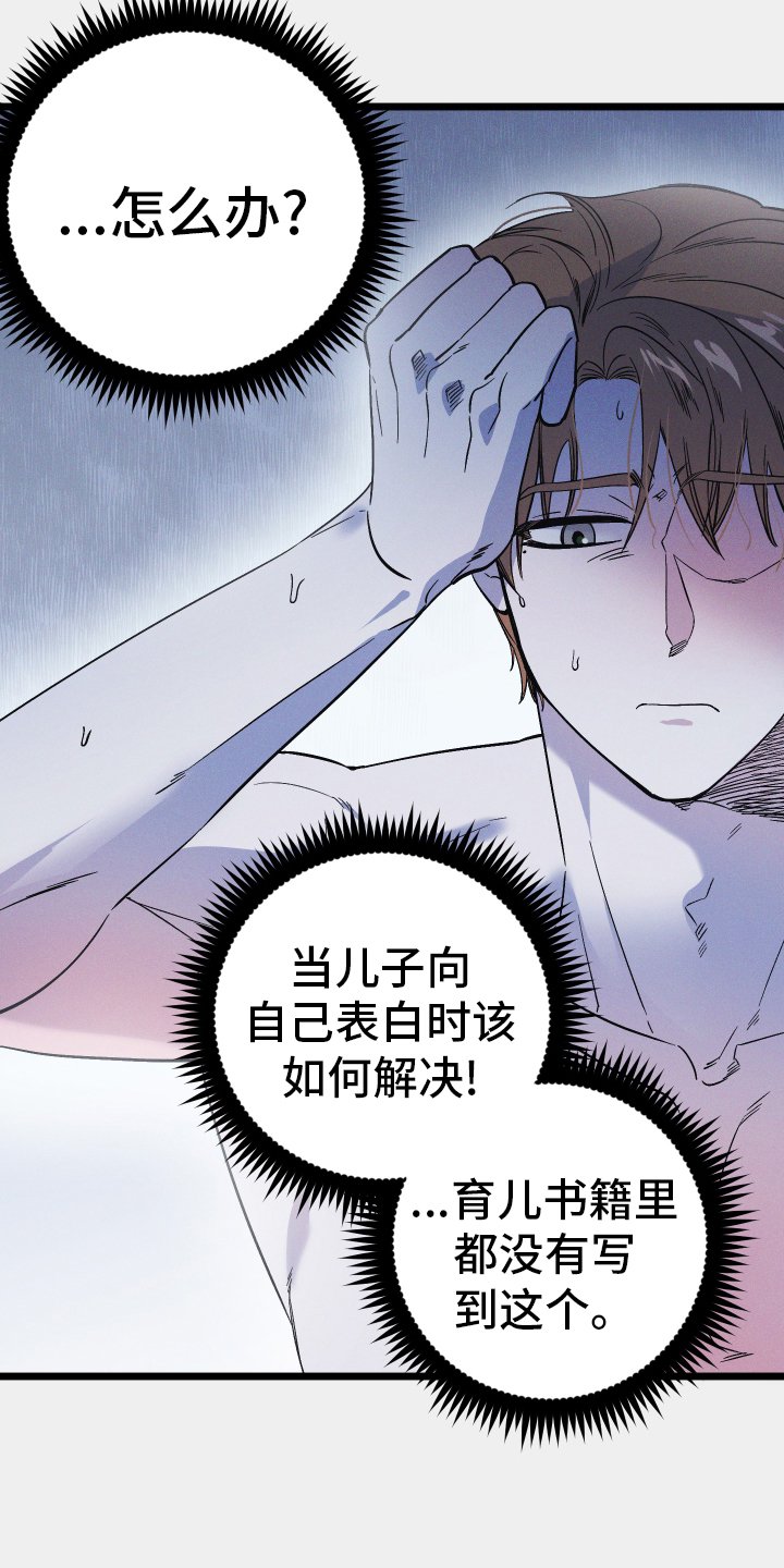 第39章：不自在