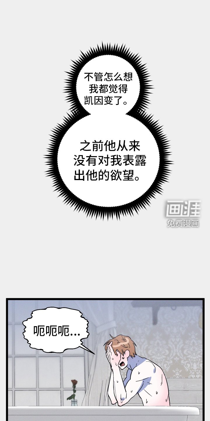 第39章：不自在