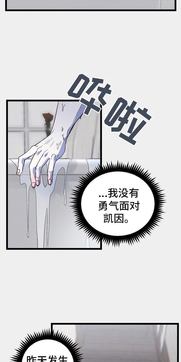 第39章：不自在