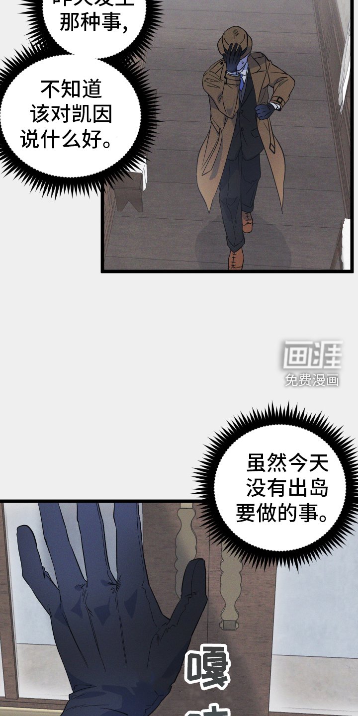 第39章：不自在