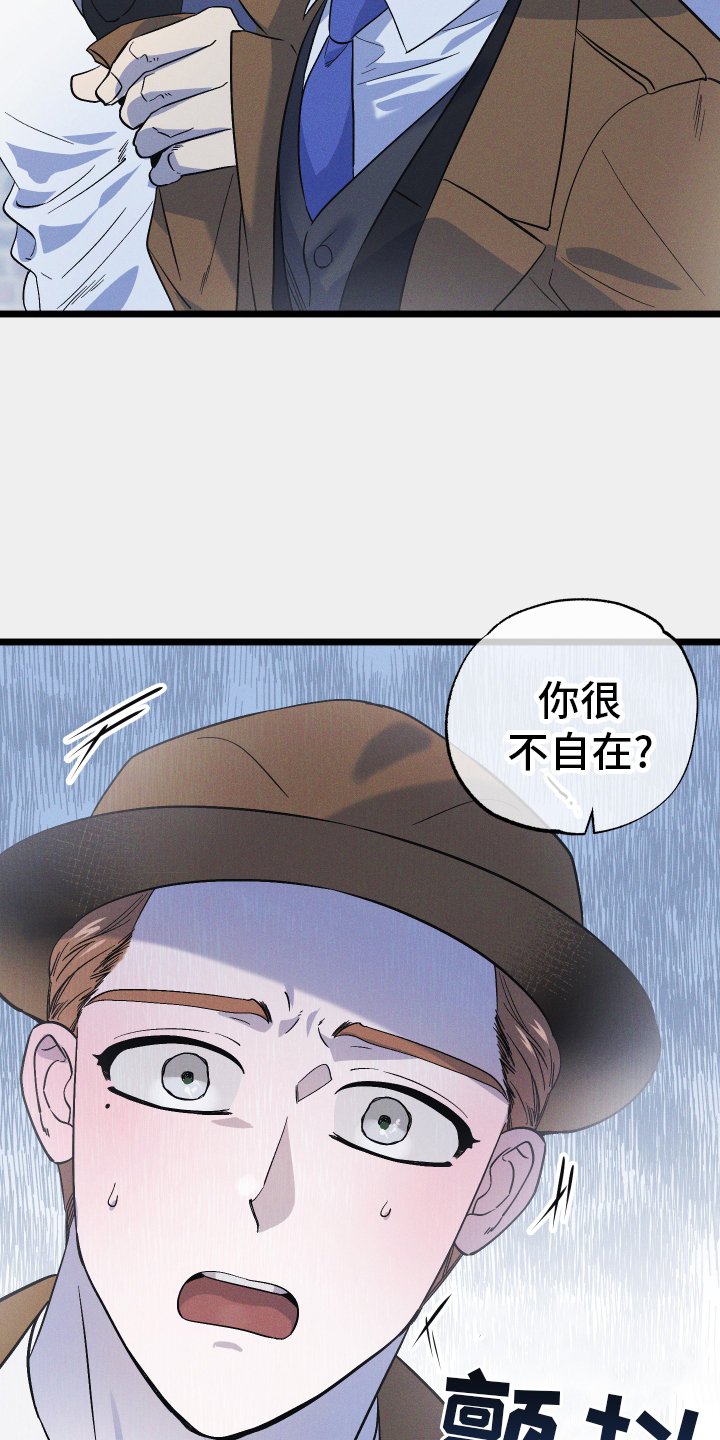 第39章：不自在