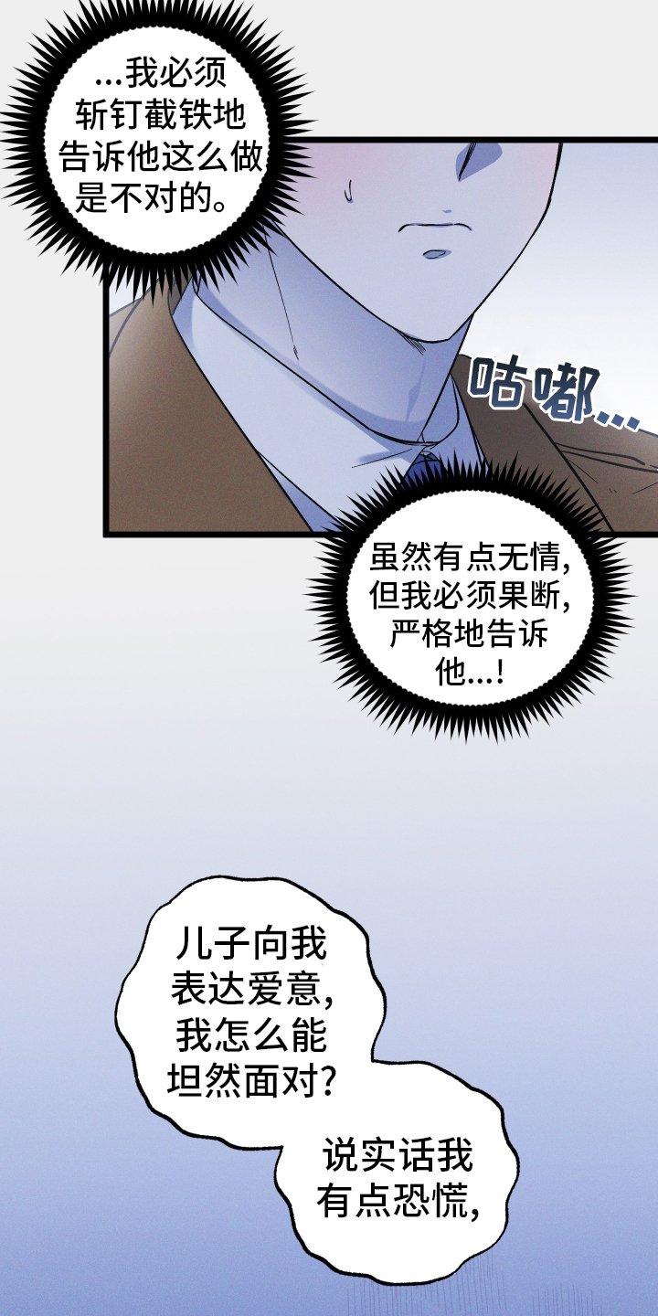 第39章：不自在