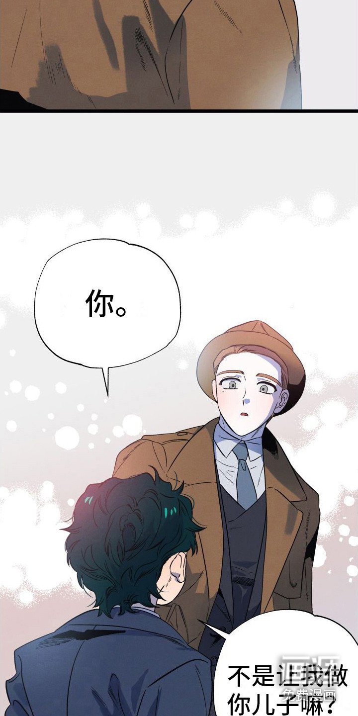 第4章：父亲