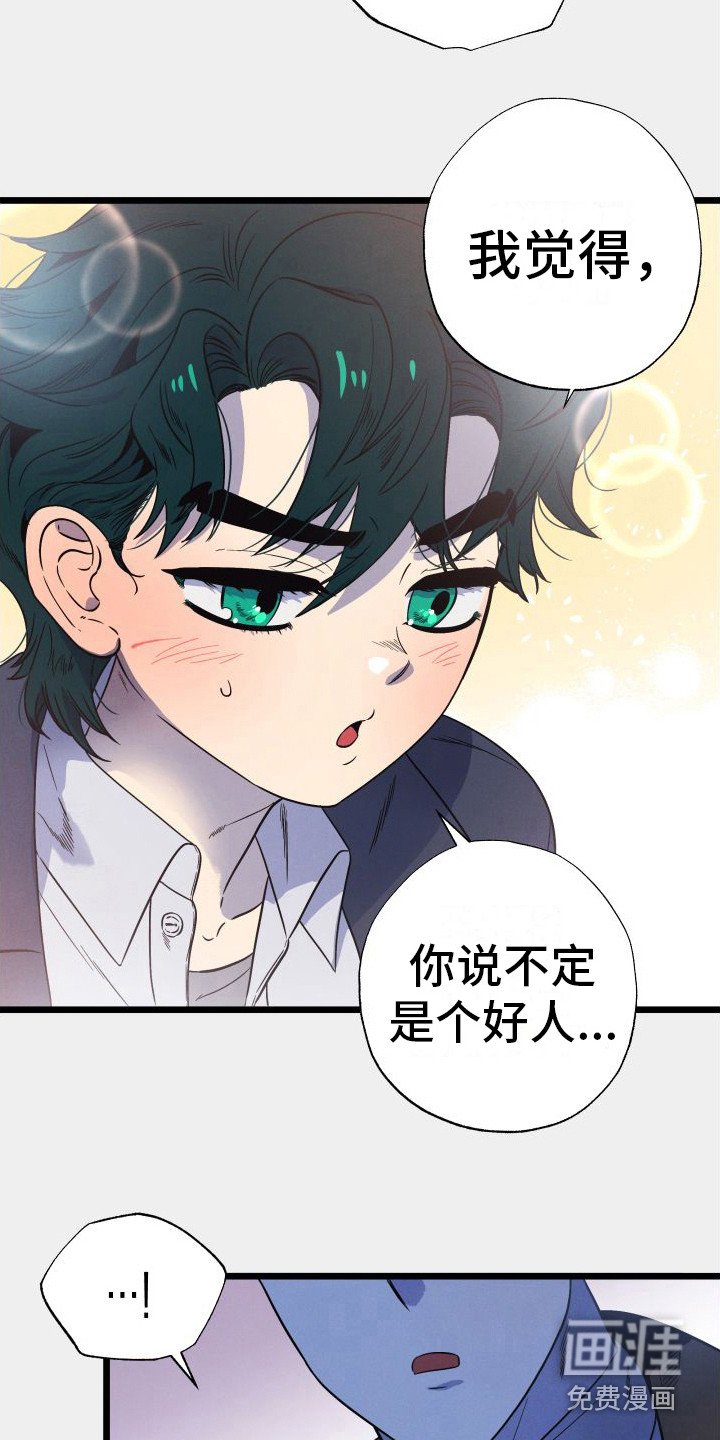 第4章：父亲