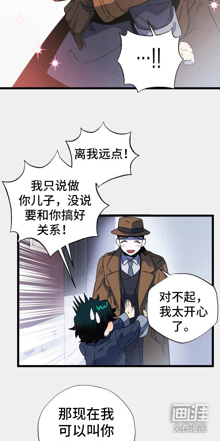 第4章：父亲