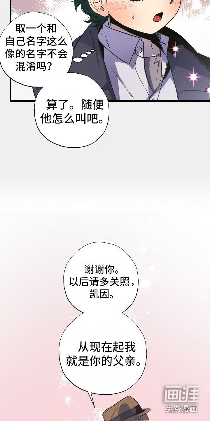 第4章：父亲