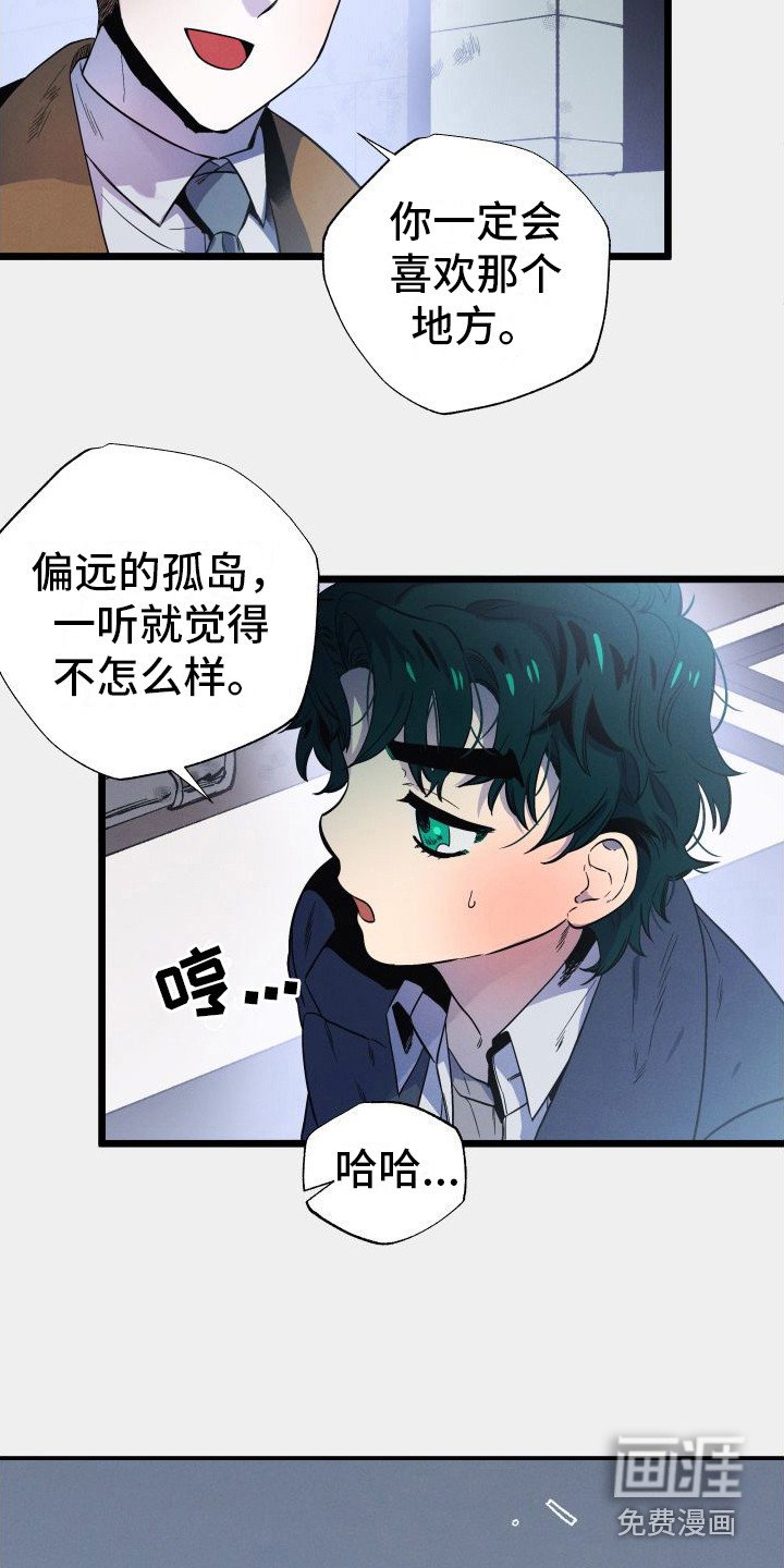 第4章：父亲