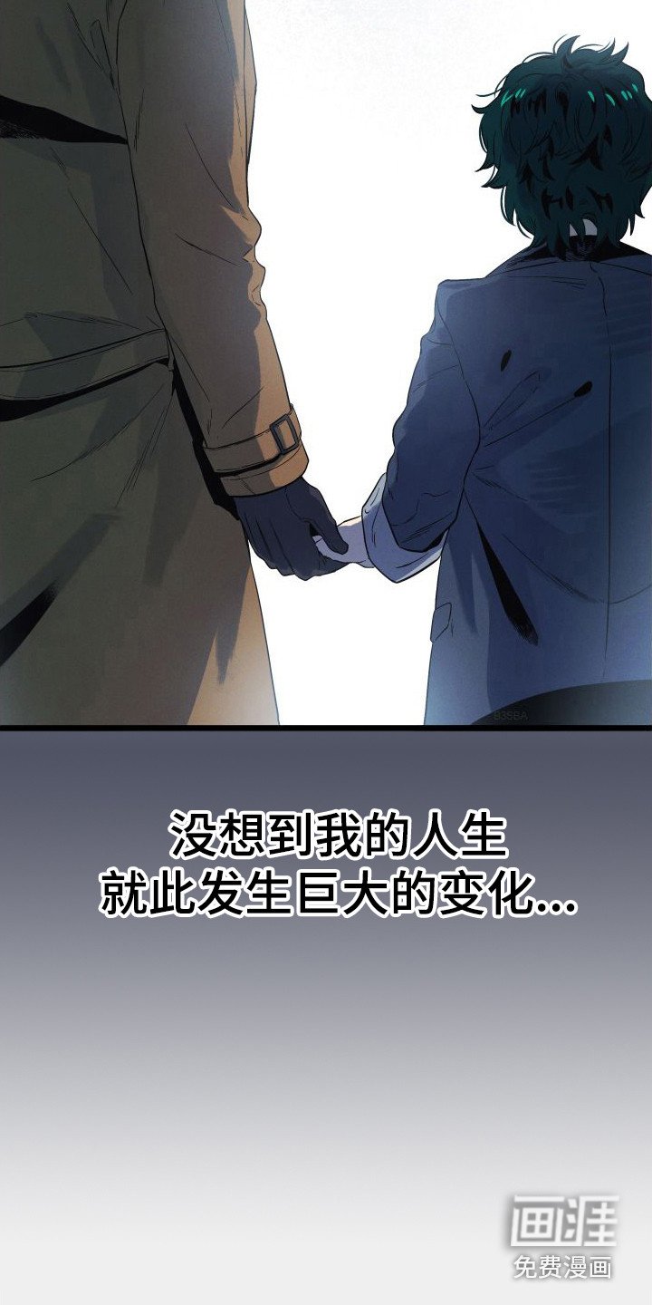 第4章：父亲