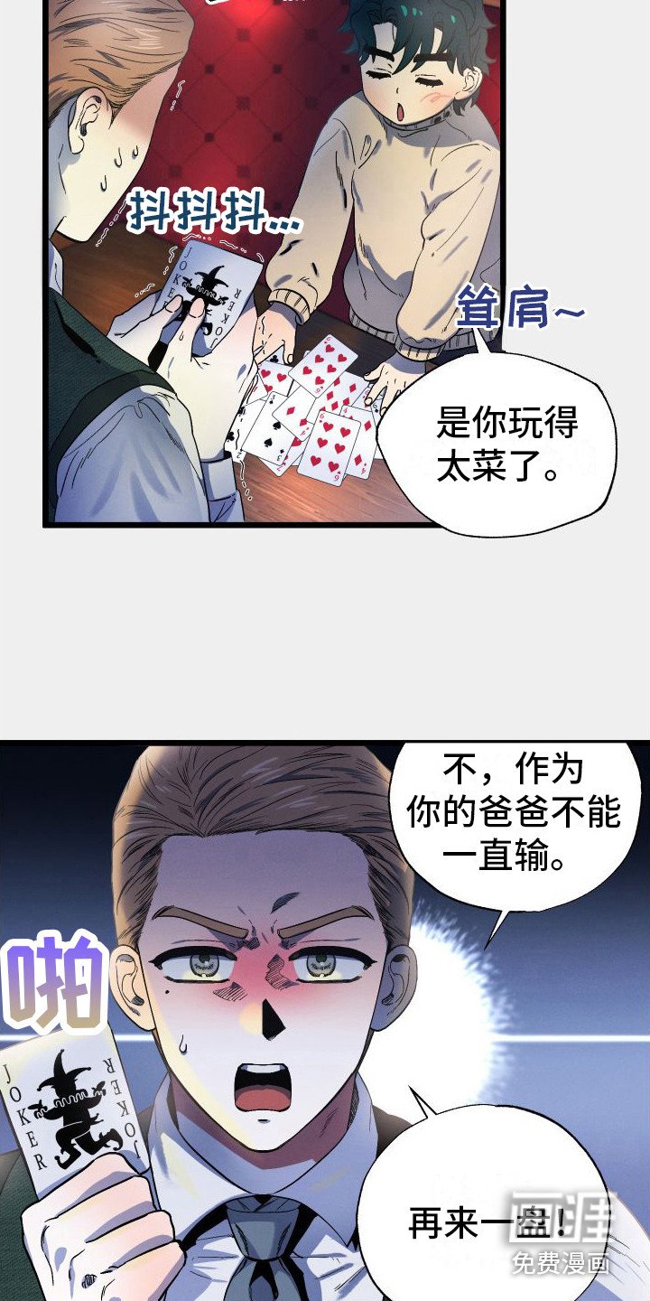 第4章：父亲