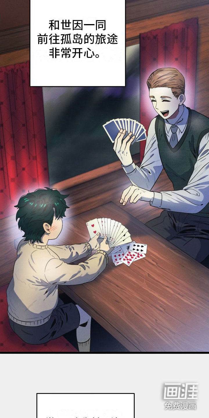 第4章：父亲